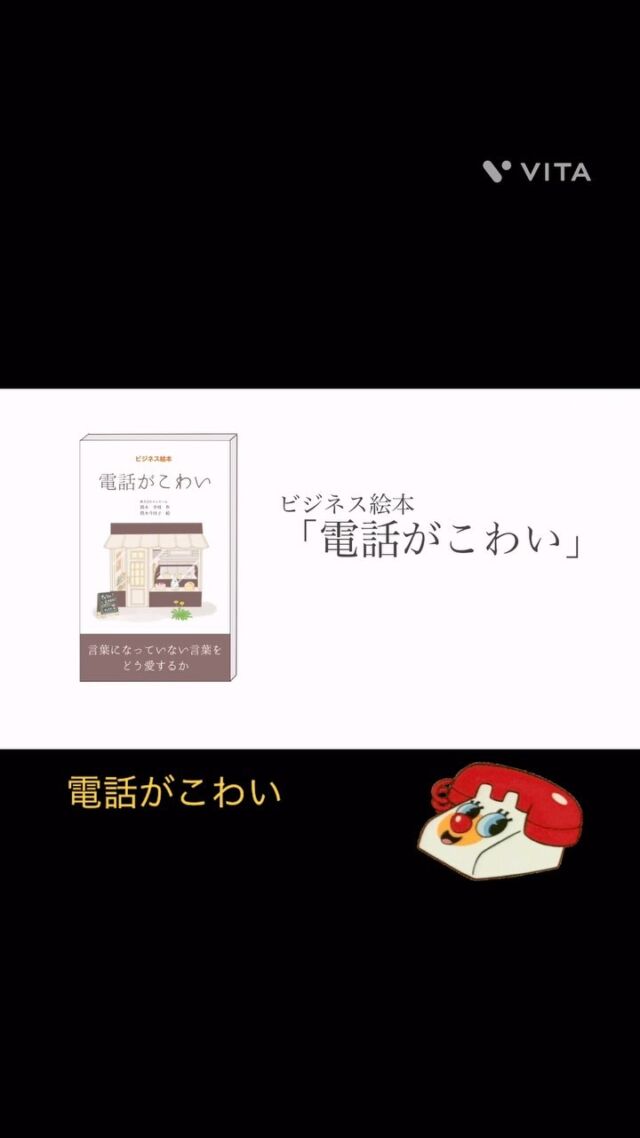 この度Amazon電子書籍にて
『電話がこわい』(モニターユ出版)
筒木幸枝作　筒木今日子絵　

詳細はプロフィールをご覧下さい
https://www.amazon.co.jp/dp/B0CV9W8L9F/

#電話　#電話対応　#電話応対　#ビジネス絵本　#ケーキ　#Amazon #電子書籍　#コミュニケーション　#筒木幸枝　#筒木今日子